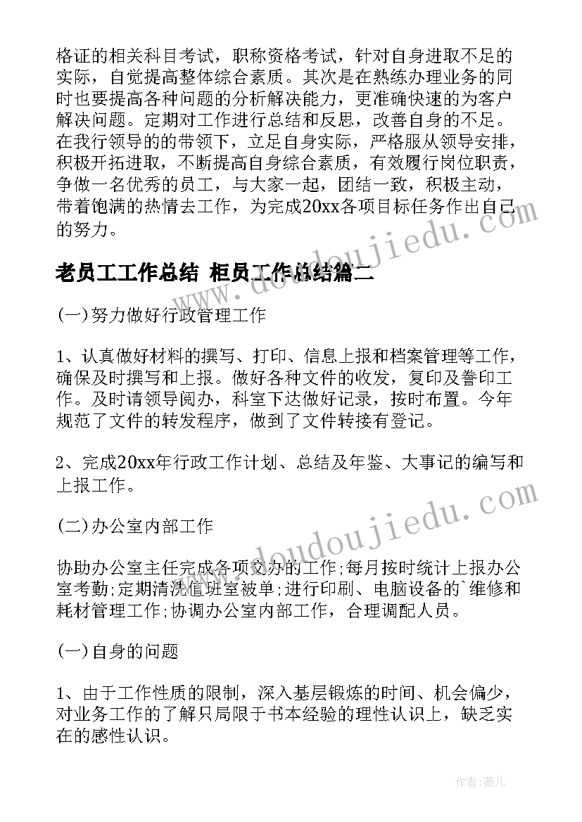 2023年周销售工作汇报及下周计划 销售每周工作总结及下周工作计划(精选5篇)