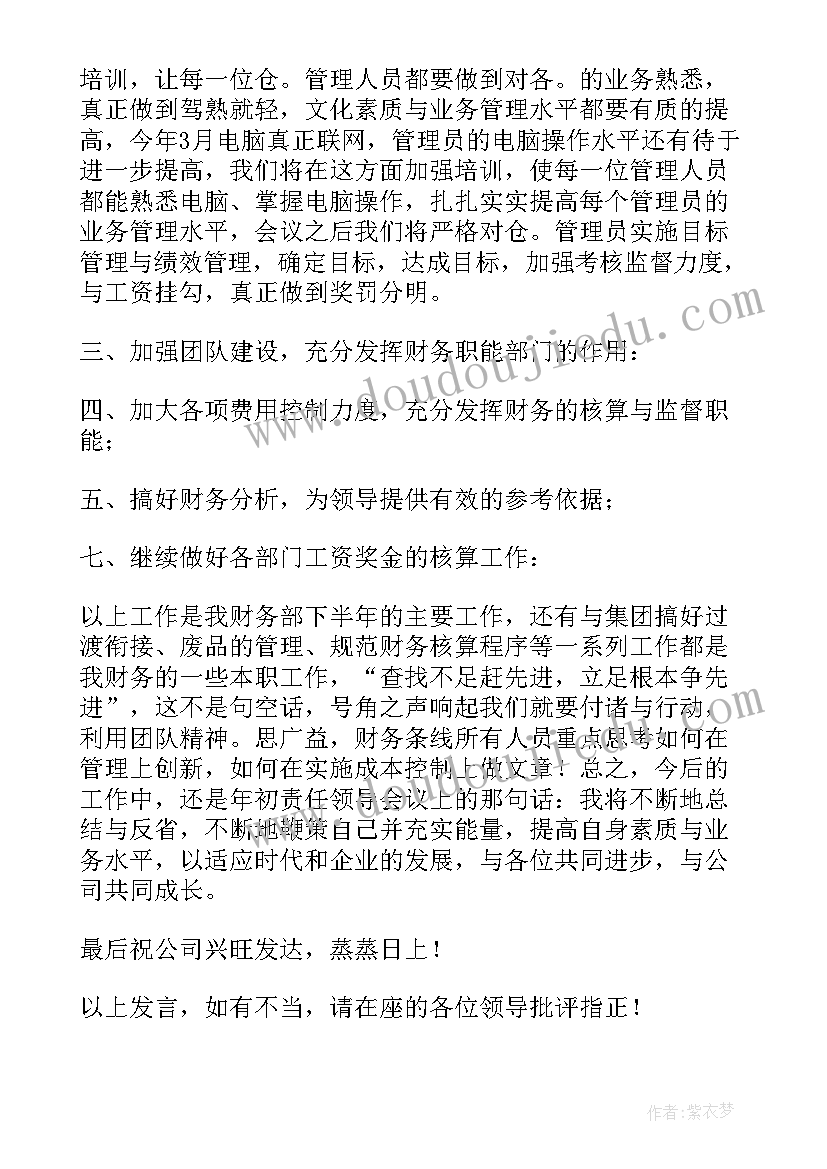 2023年银行纪检监察工作汇报(大全10篇)