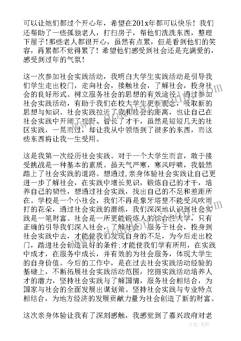 最新学生社区建设部工作总结 大学生社区的工作总结(汇总8篇)