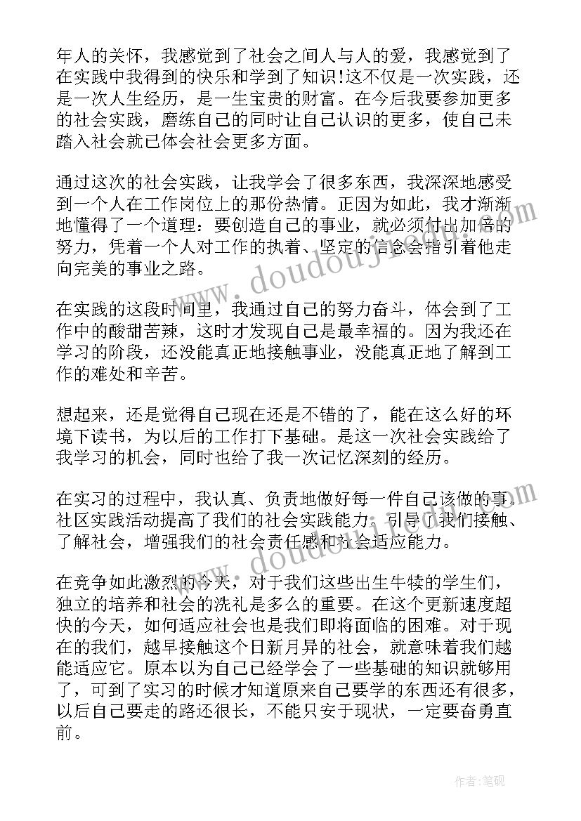 最新学生社区建设部工作总结 大学生社区的工作总结(汇总8篇)