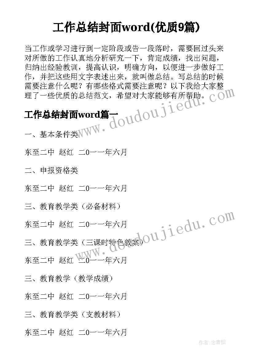 幼儿园中班科学雨的形成教案 幼儿园大班科学活动教学反思(实用5篇)