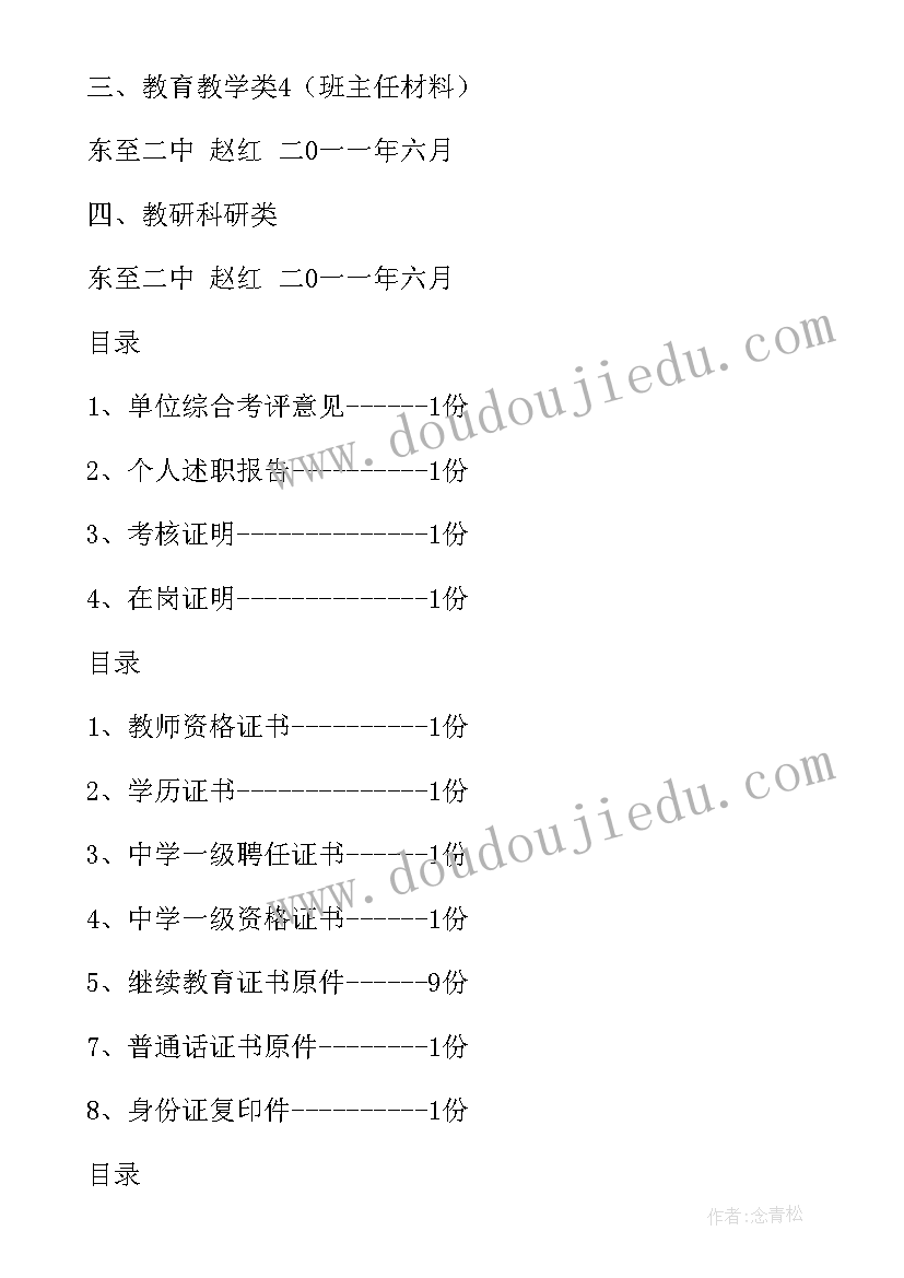 幼儿园中班科学雨的形成教案 幼儿园大班科学活动教学反思(实用5篇)