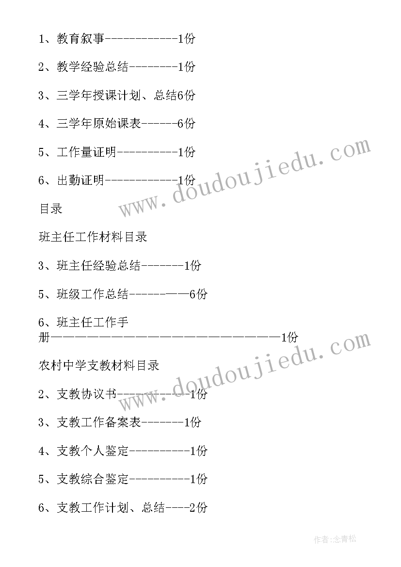 幼儿园中班科学雨的形成教案 幼儿园大班科学活动教学反思(实用5篇)