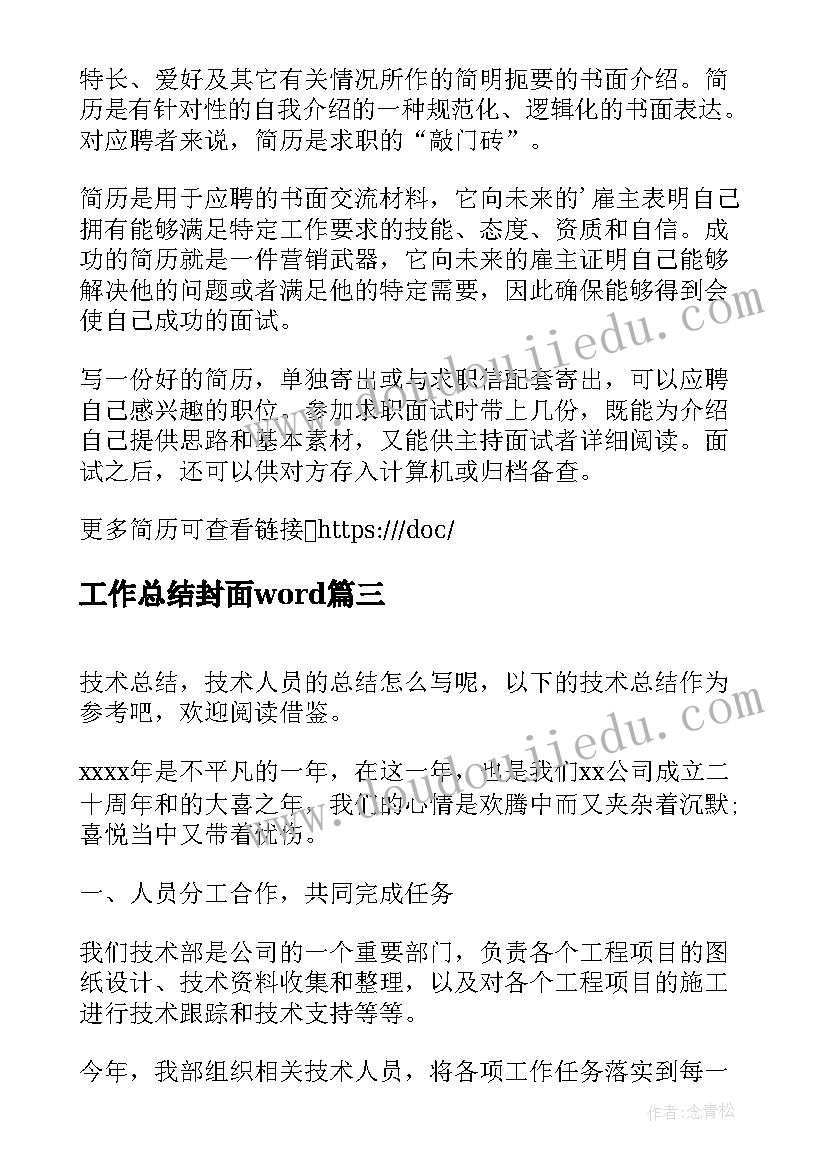 幼儿园中班科学雨的形成教案 幼儿园大班科学活动教学反思(实用5篇)