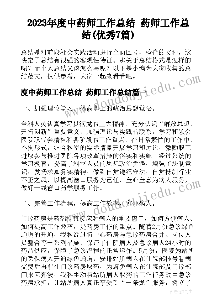 2023年小班小鸡小鸭教学反思与评价 小班游戏教案及教学反思勇敢的小鸭(通用5篇)