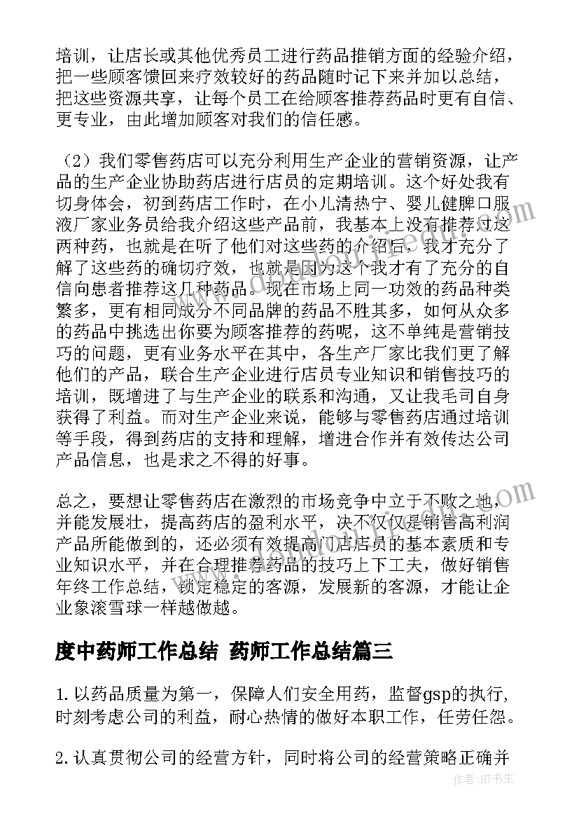 2023年小班小鸡小鸭教学反思与评价 小班游戏教案及教学反思勇敢的小鸭(通用5篇)