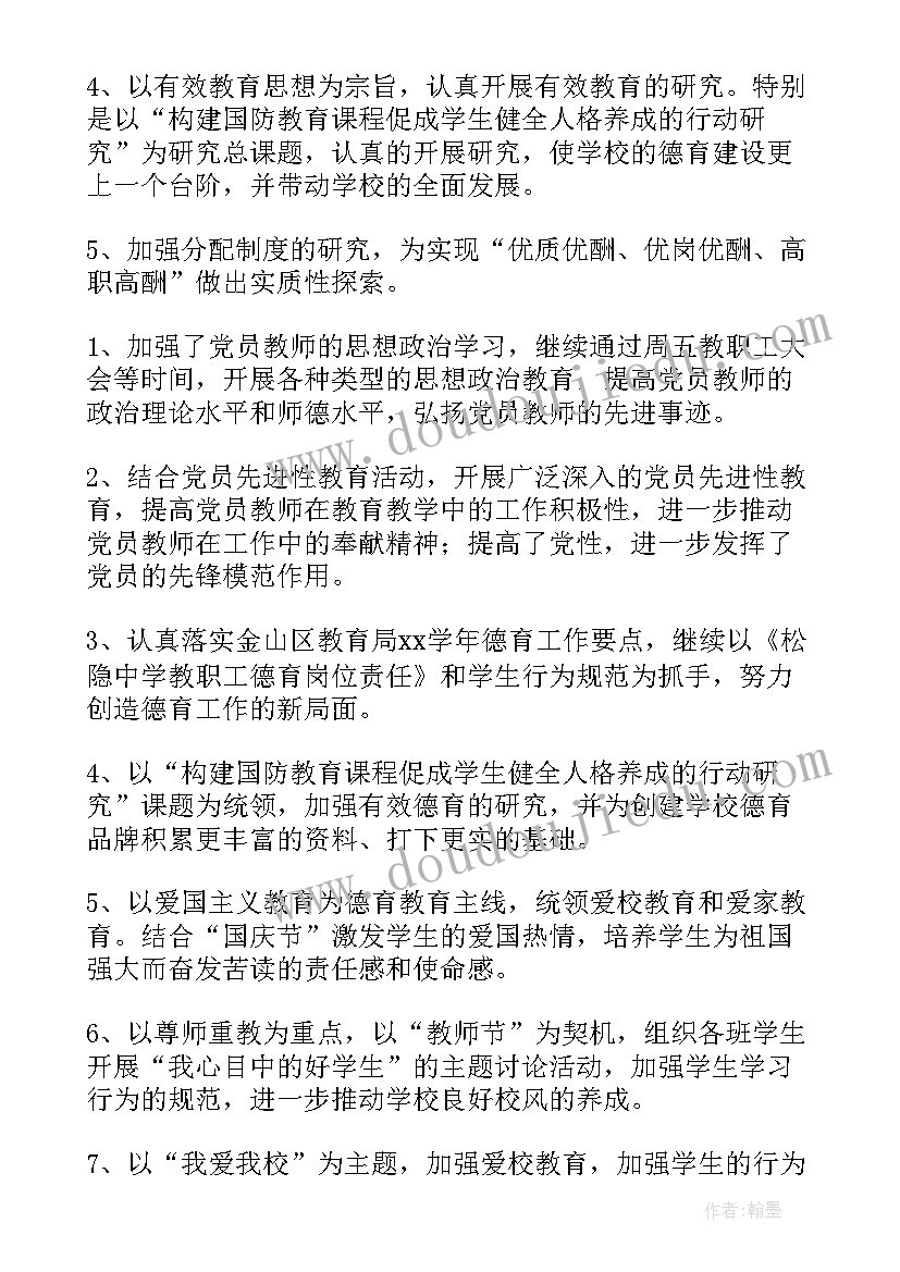 幼儿挑食家园共育活动方案 幼儿园家园共育活动方案(精选5篇)