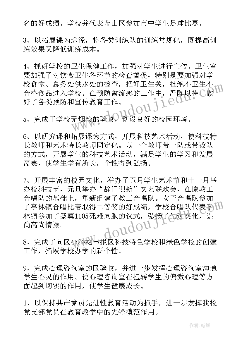 幼儿挑食家园共育活动方案 幼儿园家园共育活动方案(精选5篇)