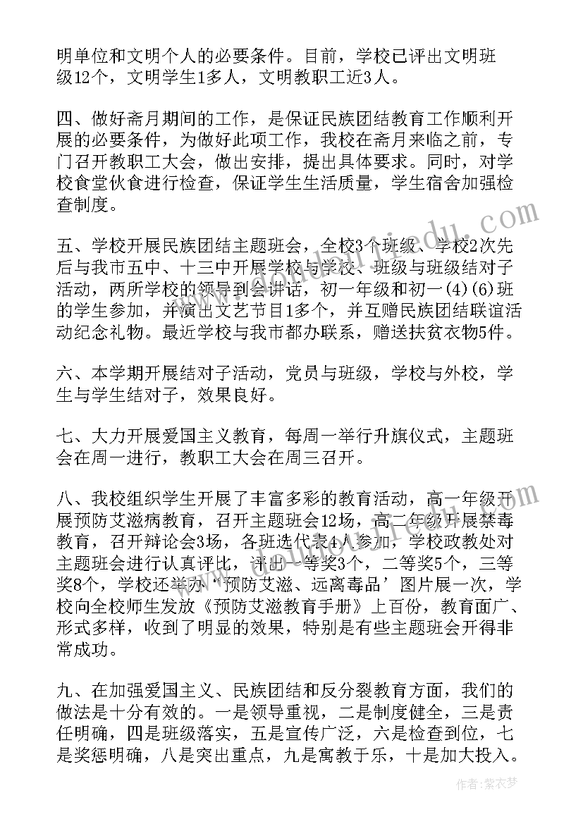 协会财务工作总结(实用5篇)