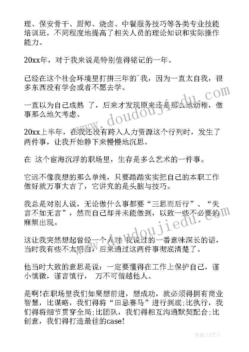 最新pmc年度工作总结与计划(汇总9篇)