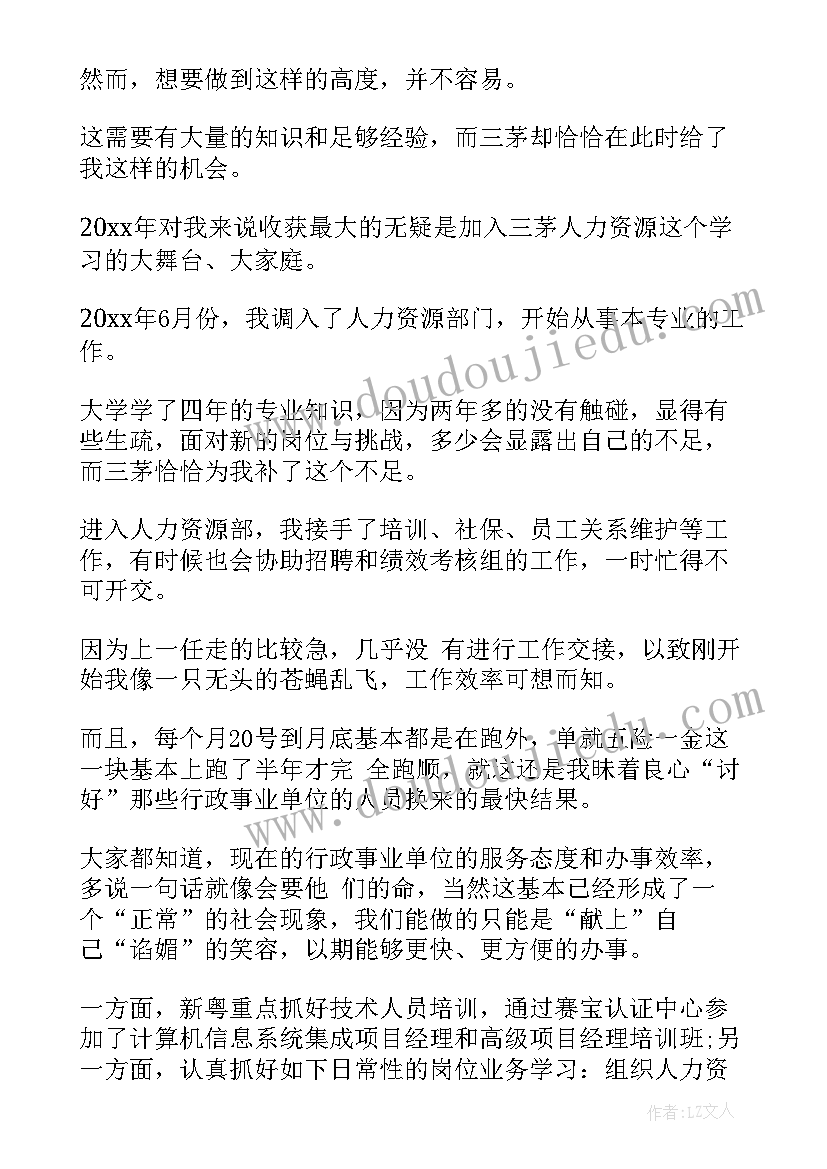 最新pmc年度工作总结与计划(汇总9篇)