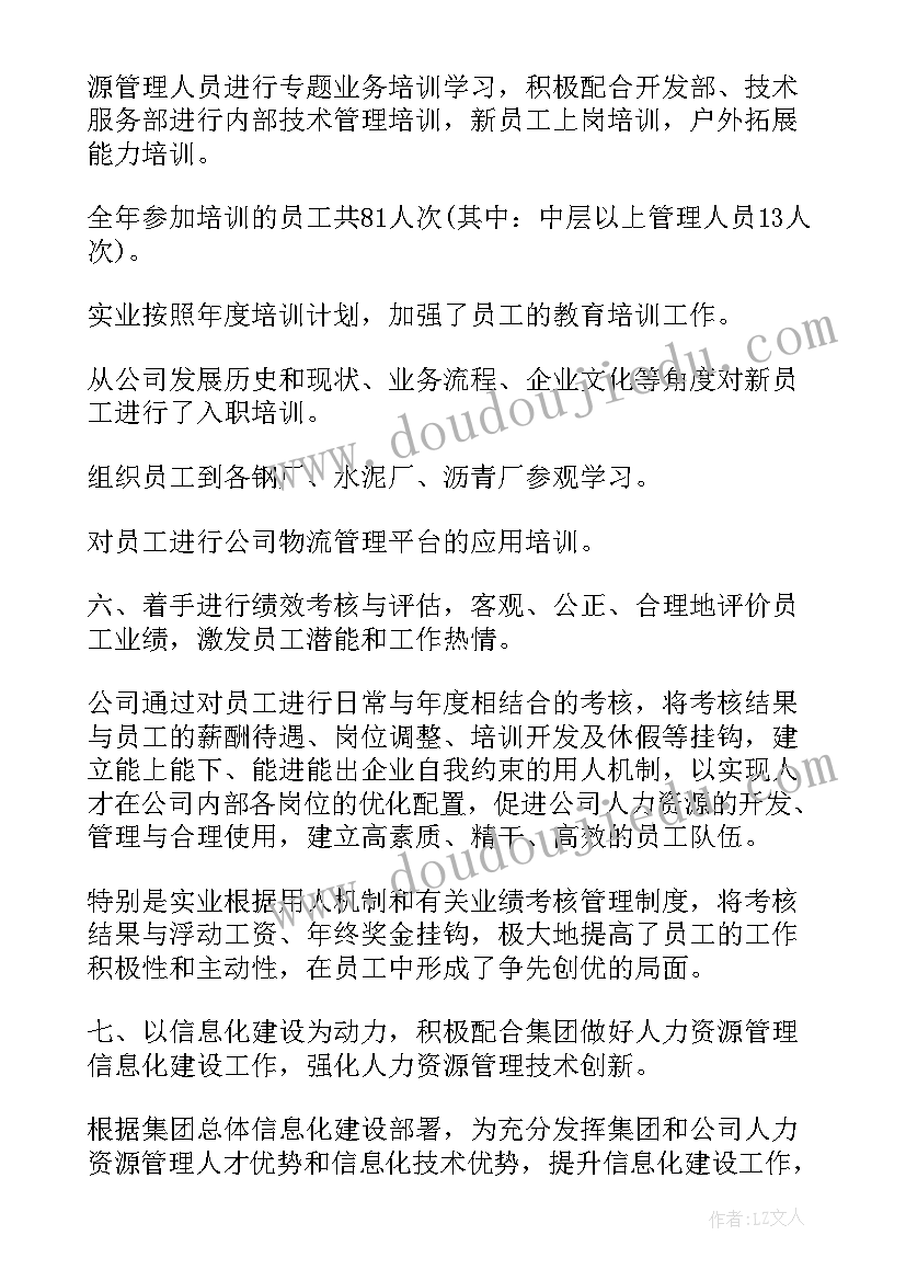 最新pmc年度工作总结与计划(汇总9篇)