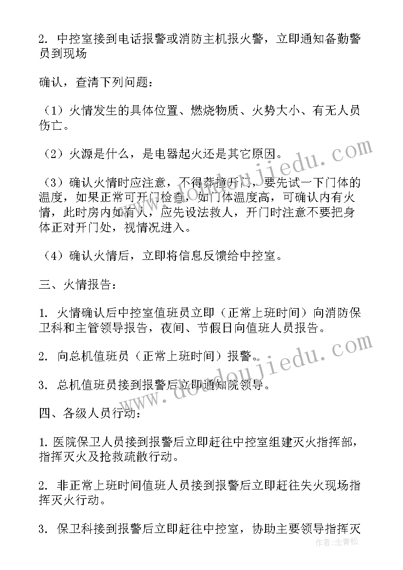 2023年医院消防工作汇报(通用8篇)