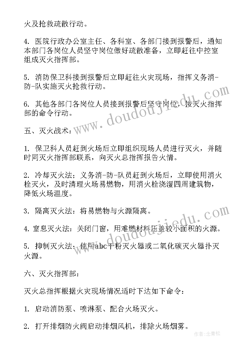 2023年医院消防工作汇报(通用8篇)