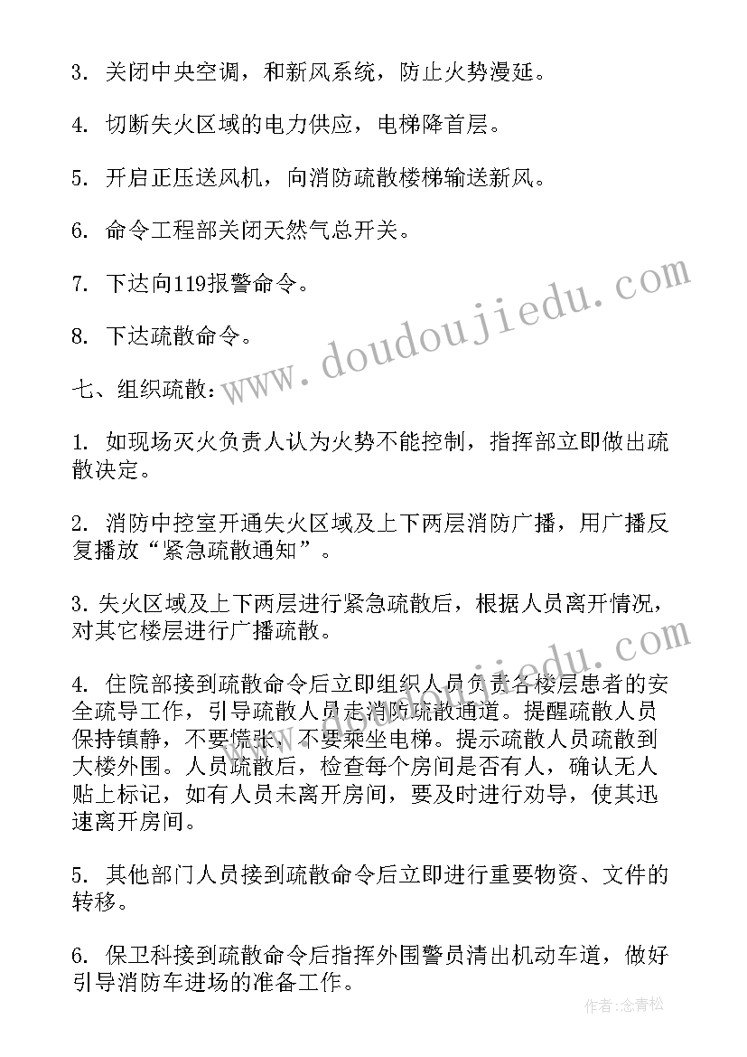 2023年医院消防工作汇报(通用8篇)