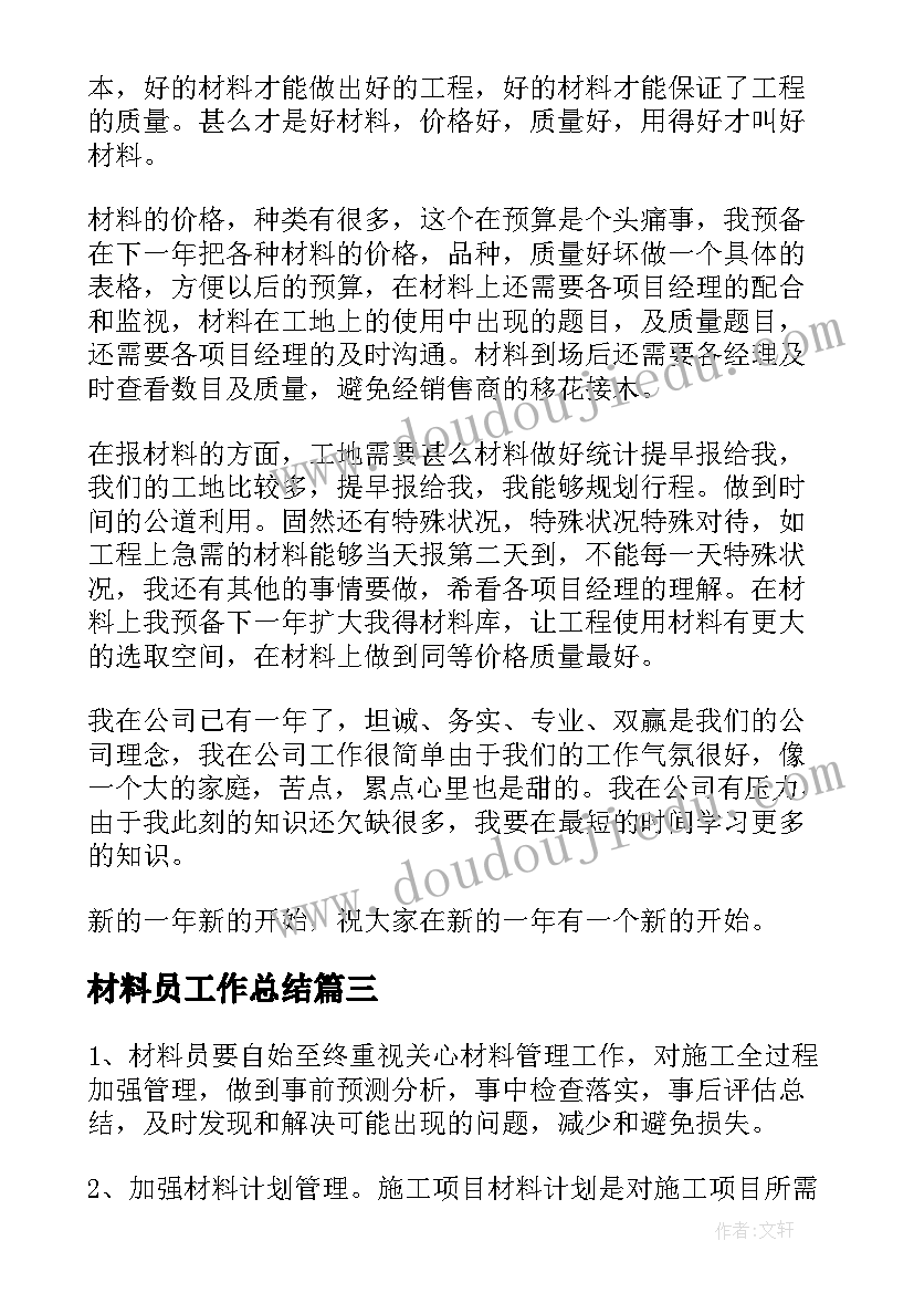 最新心得体会和发言提纲有区别 新党员发言心得体会(实用7篇)