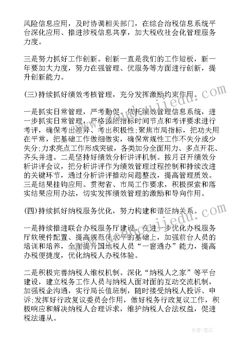 县税务局工作总结 区税务局工作总结区税务局工作总结(精选9篇)