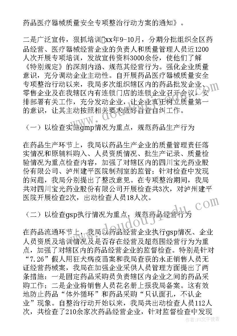 2023年医疗经验工作总结 医疗质量工作总结(大全5篇)