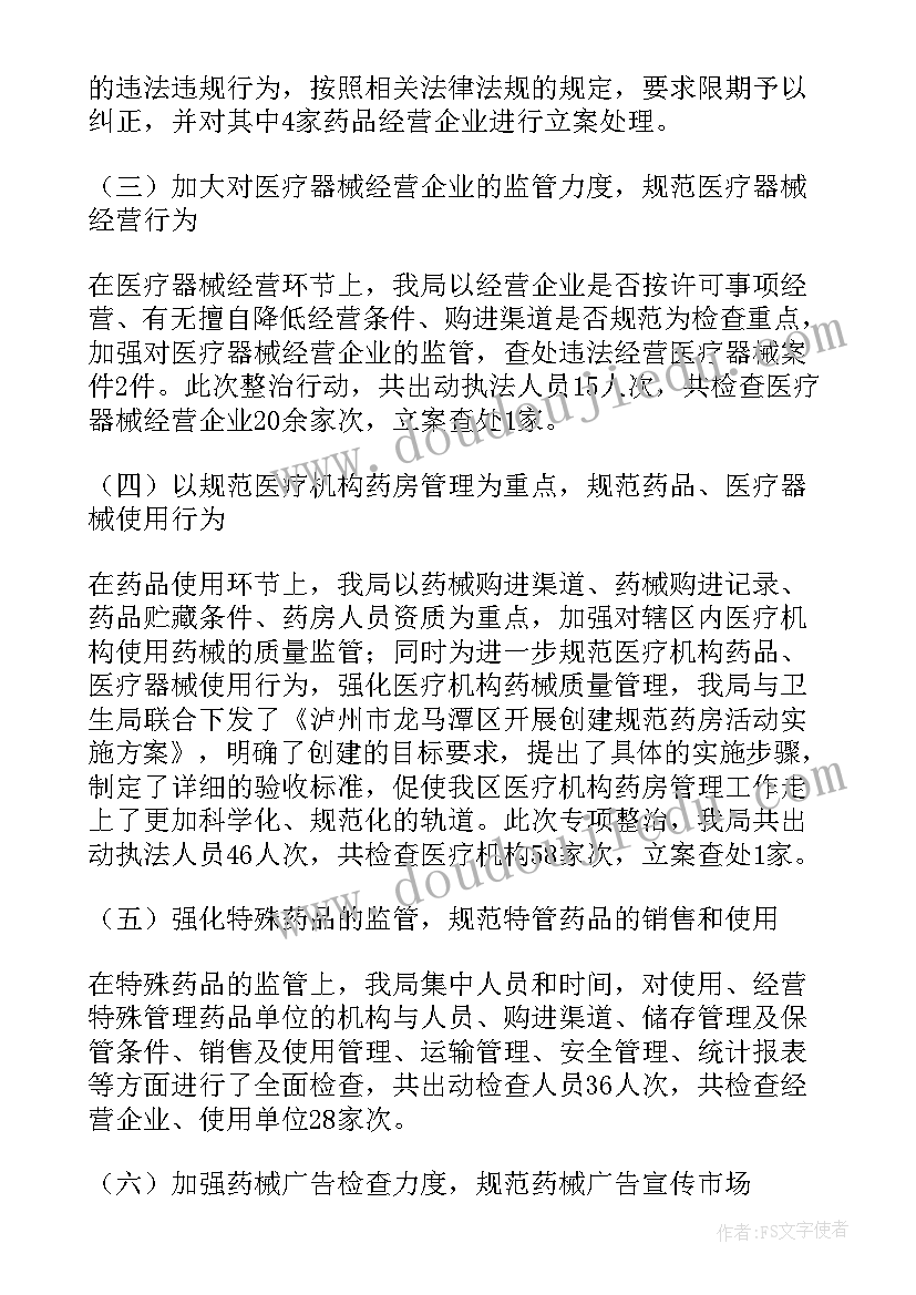 2023年医疗经验工作总结 医疗质量工作总结(大全5篇)