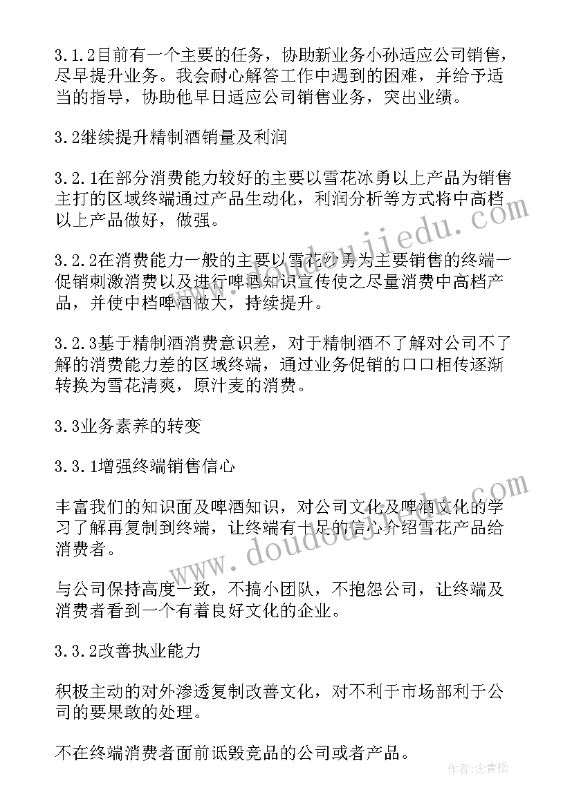 最新保安主管半年工作总结(汇总9篇)