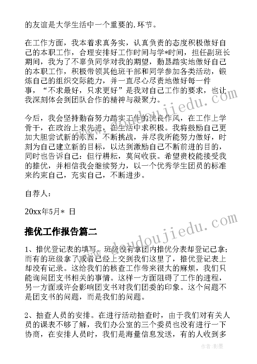 最新七年级上班主任工作总结第一学期(实用7篇)