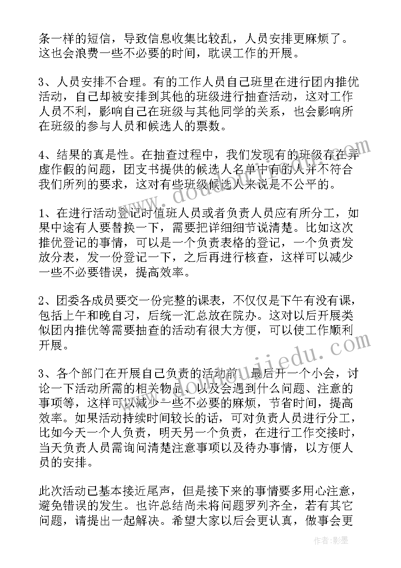 最新七年级上班主任工作总结第一学期(实用7篇)