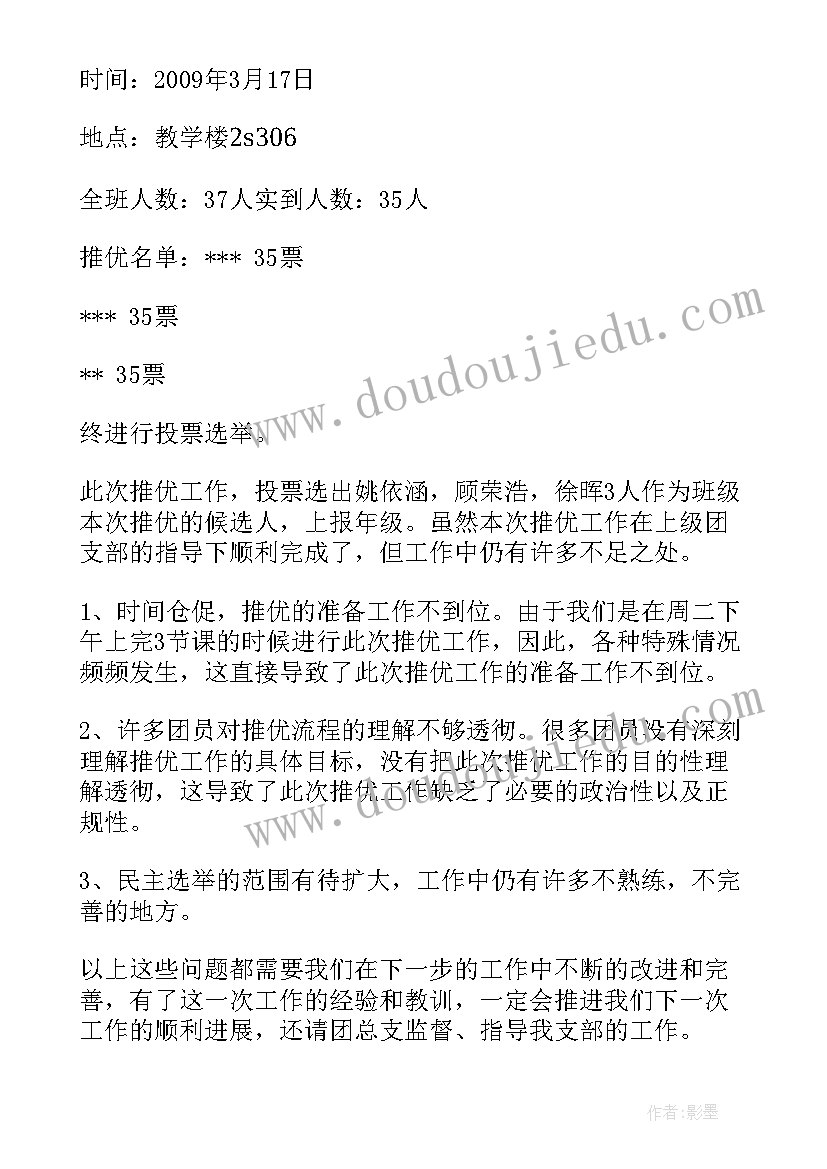 最新七年级上班主任工作总结第一学期(实用7篇)