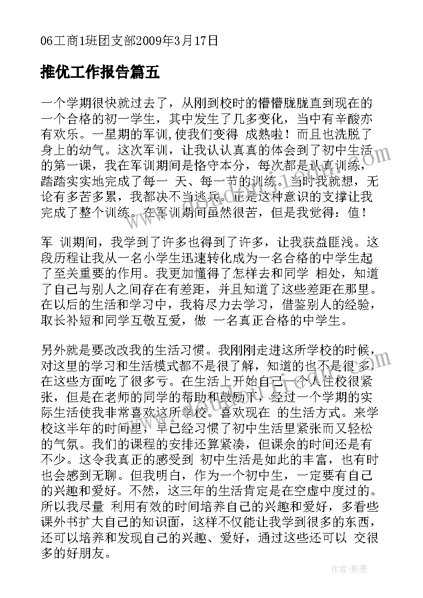 最新七年级上班主任工作总结第一学期(实用7篇)