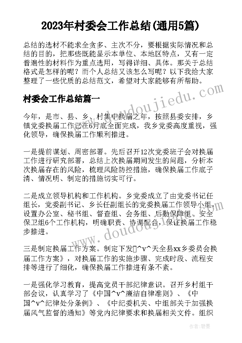 2023年幼儿园厨艺活动 幼儿园亲子课活动方案(优质8篇)