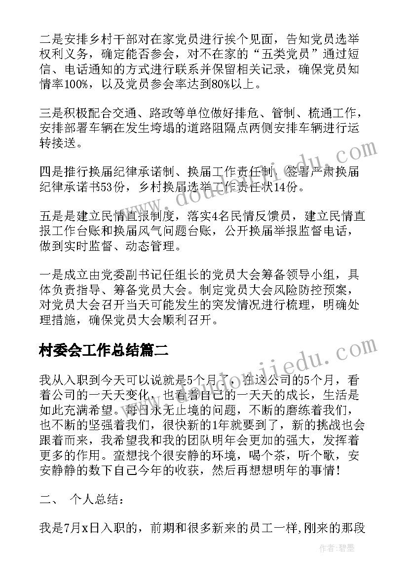 2023年幼儿园厨艺活动 幼儿园亲子课活动方案(优质8篇)