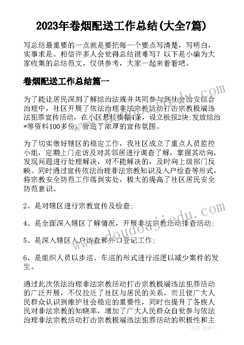 2023年中班感恩语言教学反思 中班语言教学反思(实用7篇)