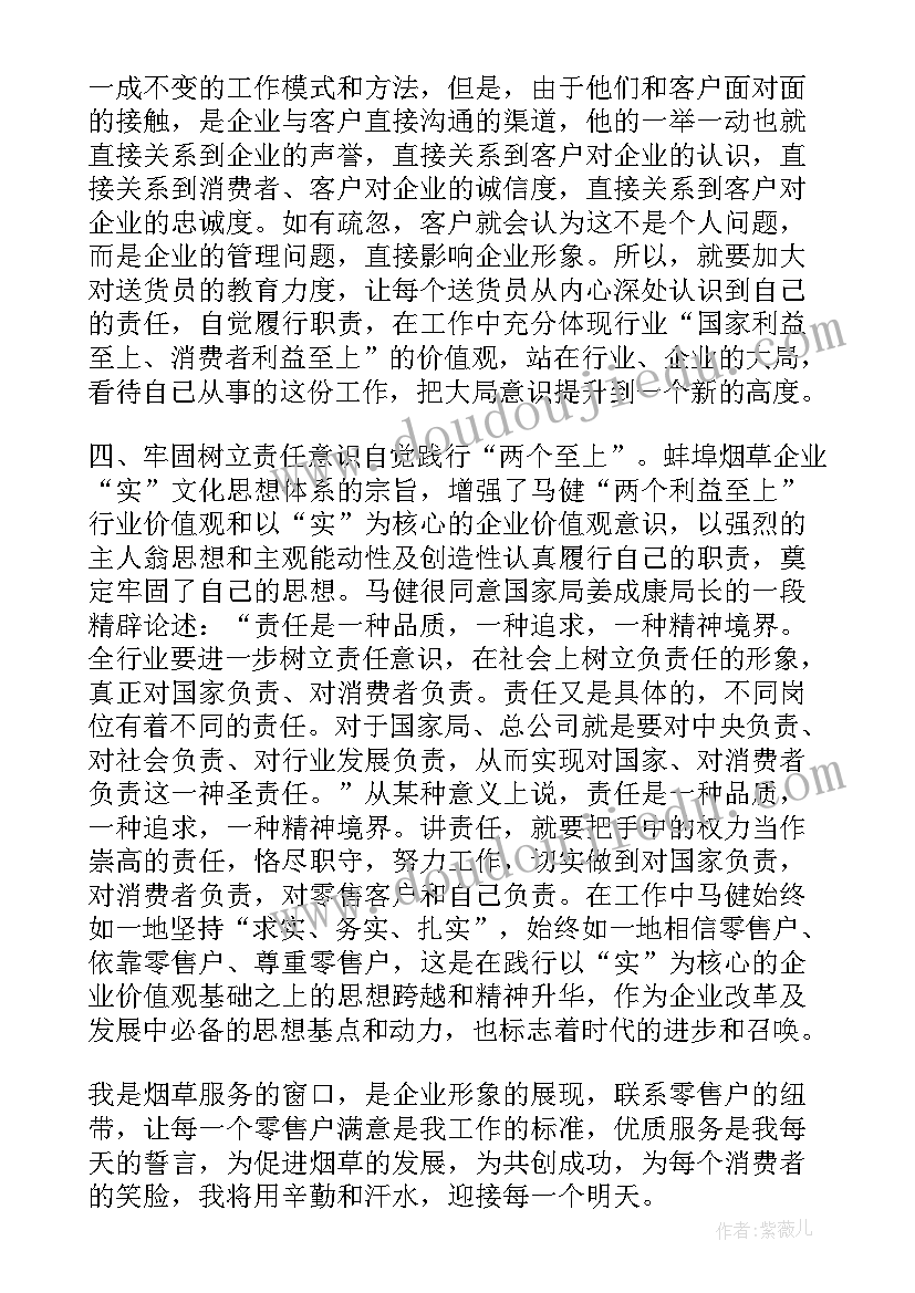 2023年中班感恩语言教学反思 中班语言教学反思(实用7篇)