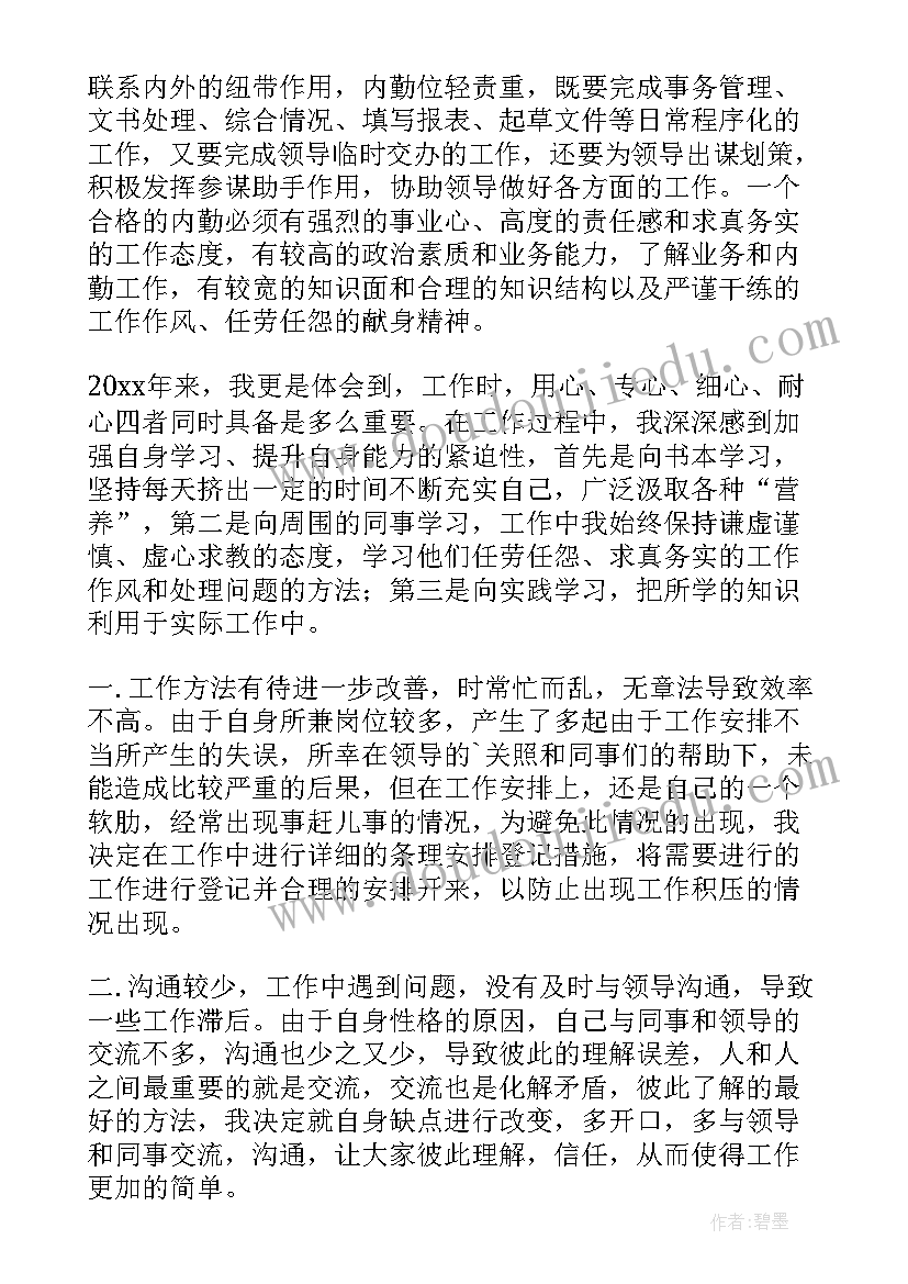 最新保险半年工作总结(实用8篇)