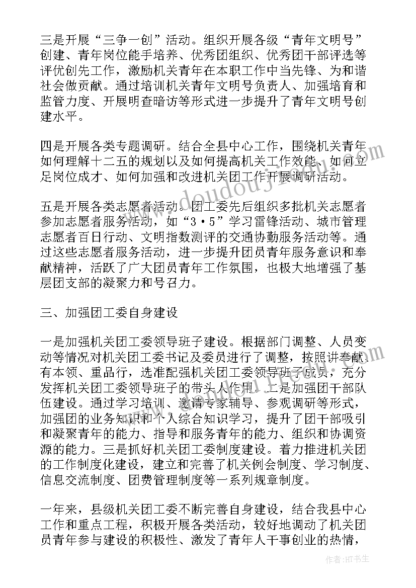 县区近几年工作总结 县区体育工作总结(大全7篇)