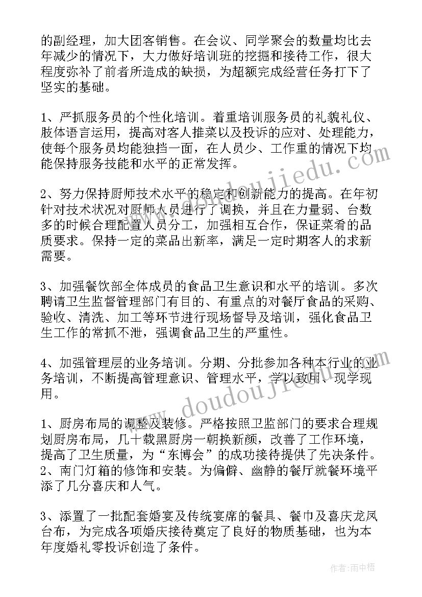 最新生产年度工作总结及下一年工作计划 生产部年度工作总结(精选5篇)