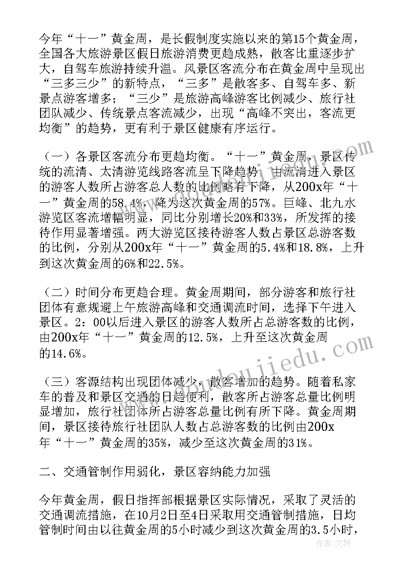 大班语言九只鸟教学反思(通用5篇)