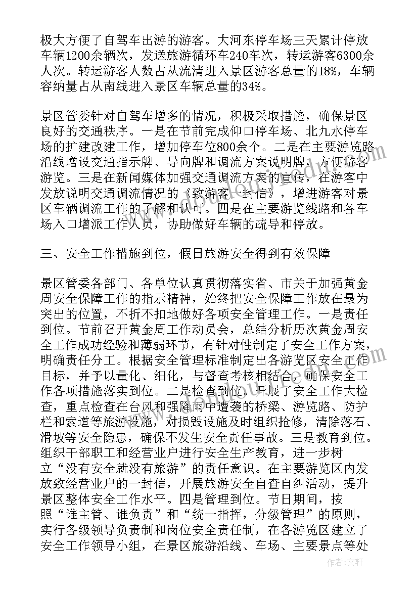 大班语言九只鸟教学反思(通用5篇)