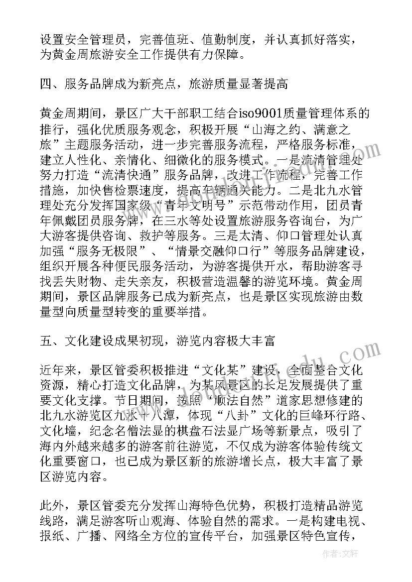 大班语言九只鸟教学反思(通用5篇)