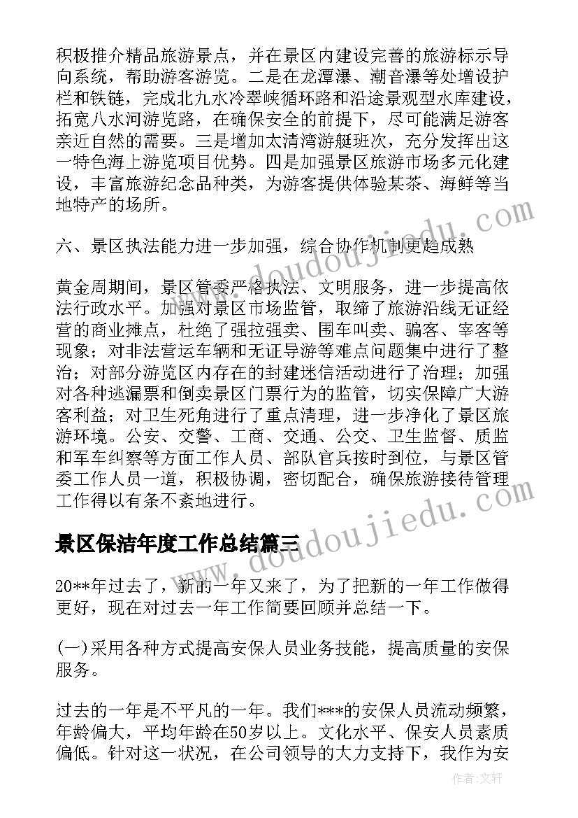 大班语言九只鸟教学反思(通用5篇)