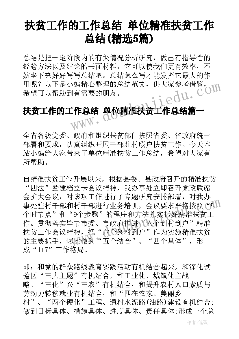 教师党小组工作述职报告总结 教师工作述职报告(优秀7篇)