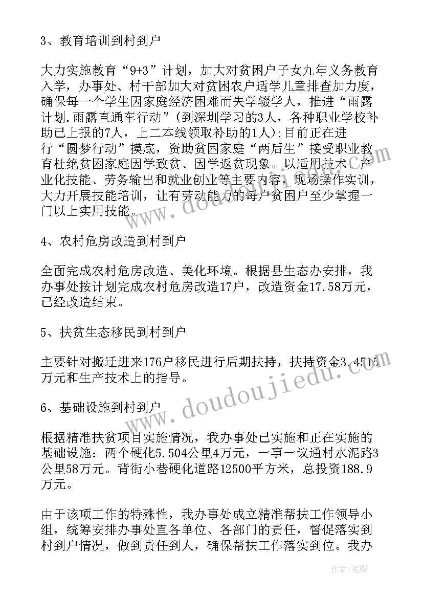 教师党小组工作述职报告总结 教师工作述职报告(优秀7篇)