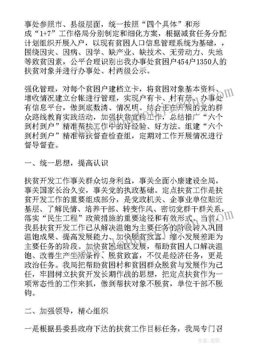 教师党小组工作述职报告总结 教师工作述职报告(优秀7篇)