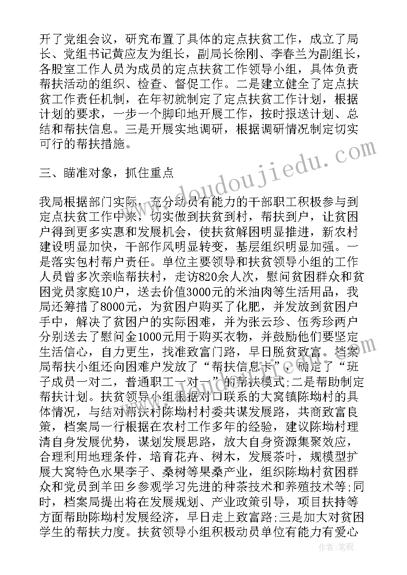 教师党小组工作述职报告总结 教师工作述职报告(优秀7篇)