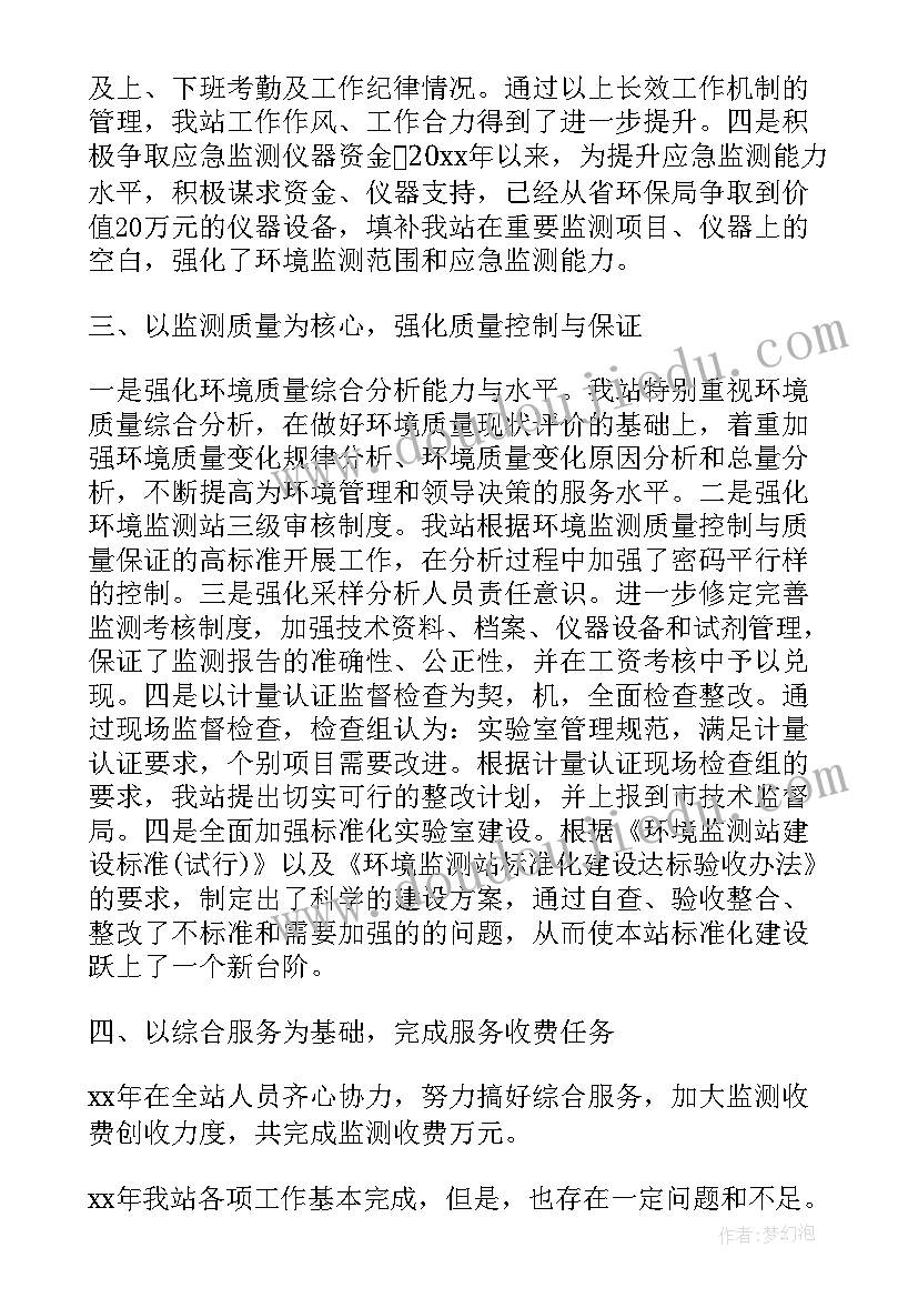 2023年公安监控员年终个人工作总结(大全5篇)