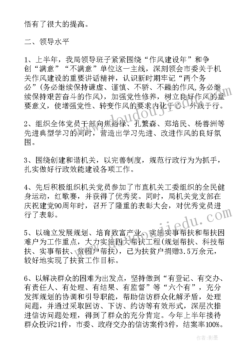 最新政务窗口年终总结(实用9篇)