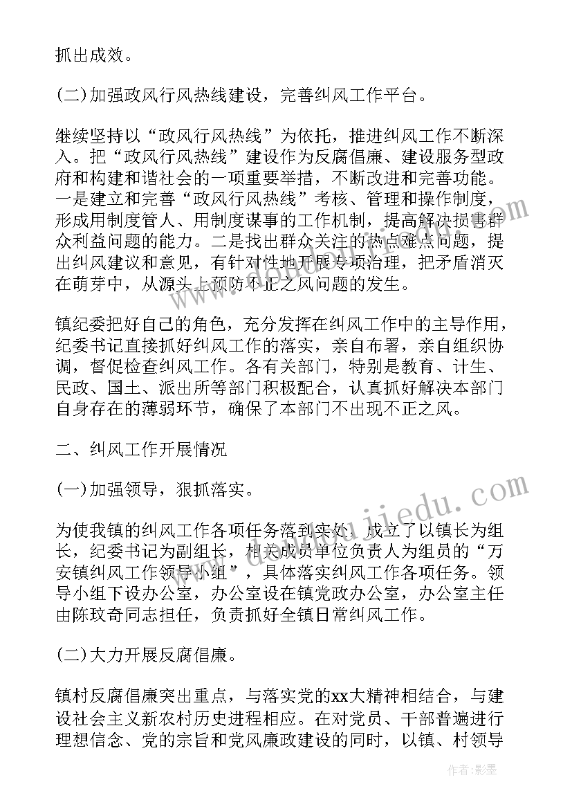 最新政务窗口年终总结(实用9篇)