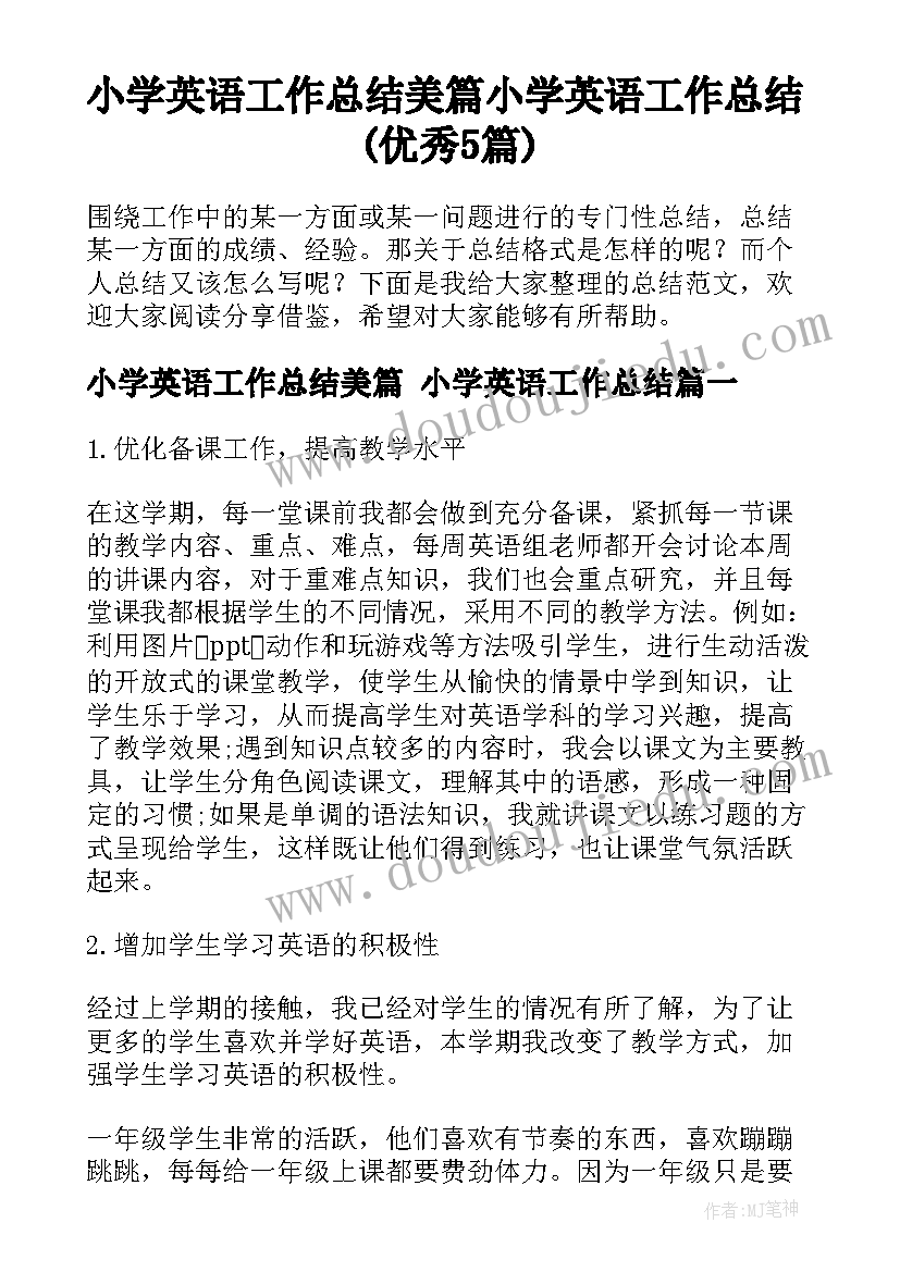 情人节促销活动创意方案 情人节促销活动方案(精选6篇)