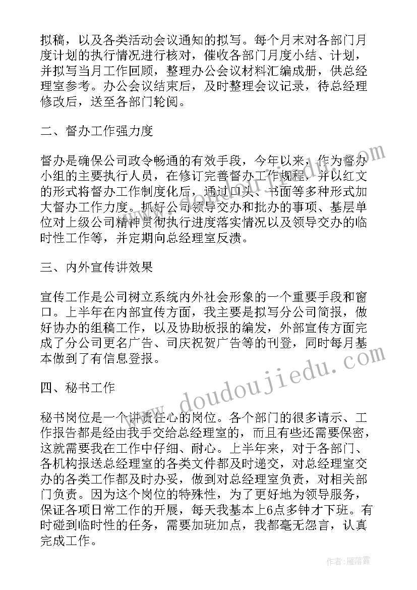 最新混凝土分公司工作总结报告 混凝土销售员工作总结(精选5篇)