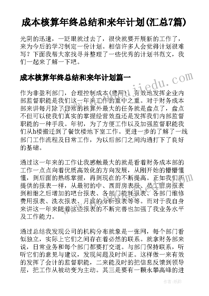 毕业歌教学反思音乐 明天我们毕业教学反思(优质5篇)