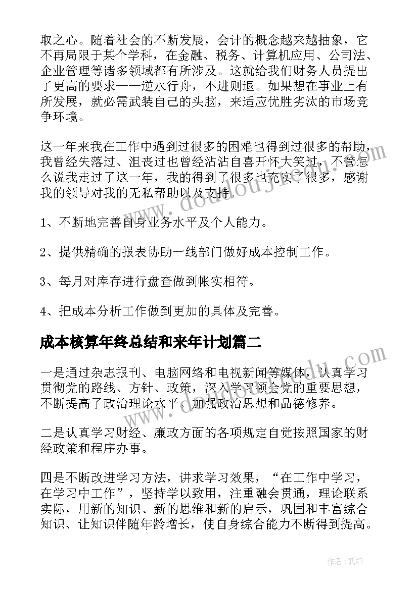 毕业歌教学反思音乐 明天我们毕业教学反思(优质5篇)